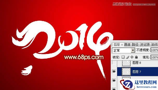 Photoshop设计大气独特的2014艺术字教程