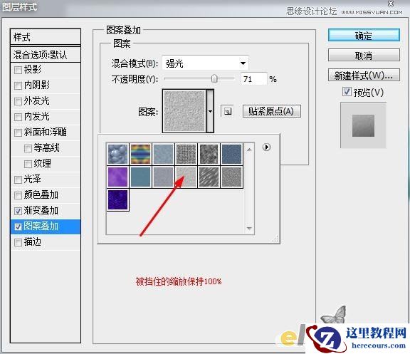 Photoshop制作暴风雪中的立体字特效