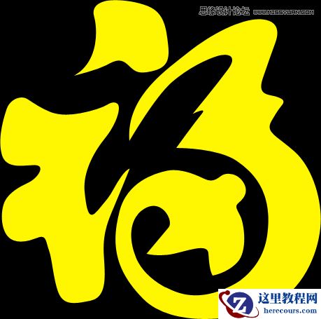 Photoshop制作黄金质感的新年福字