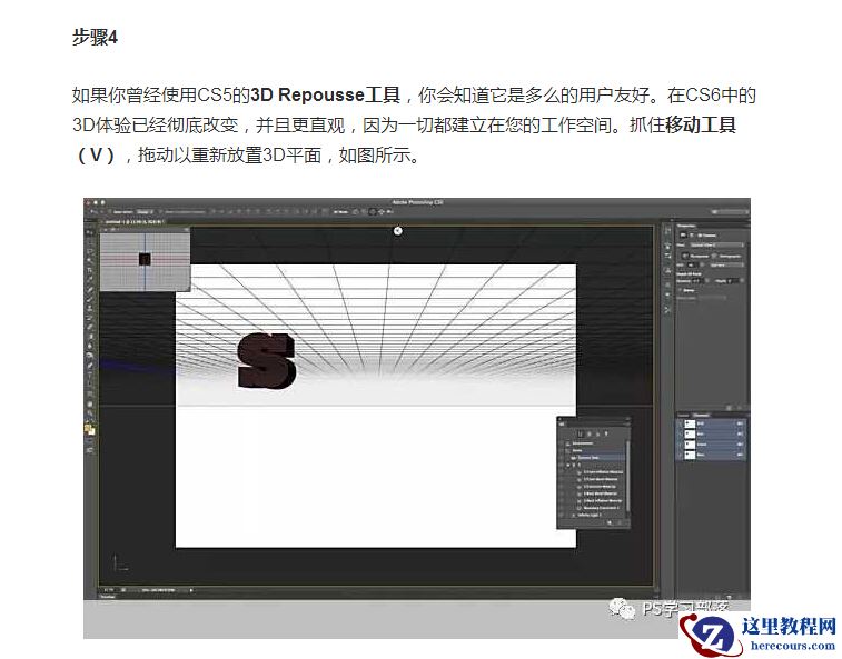 Photoshop制作巧克力主题3D艺术字教程