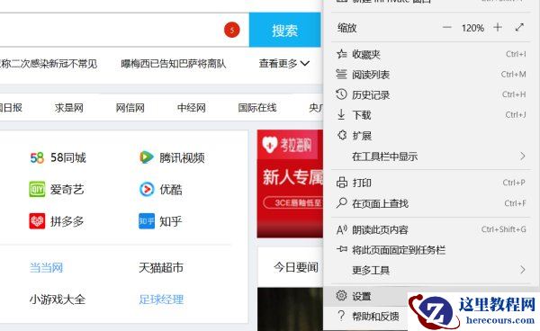 Win8系统开机自动连接宽带怎么设置？