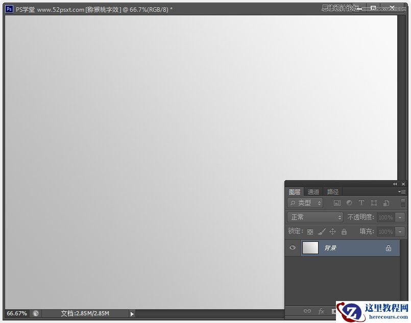 Photoshop制作超酷的猕猴桃艺术字教程