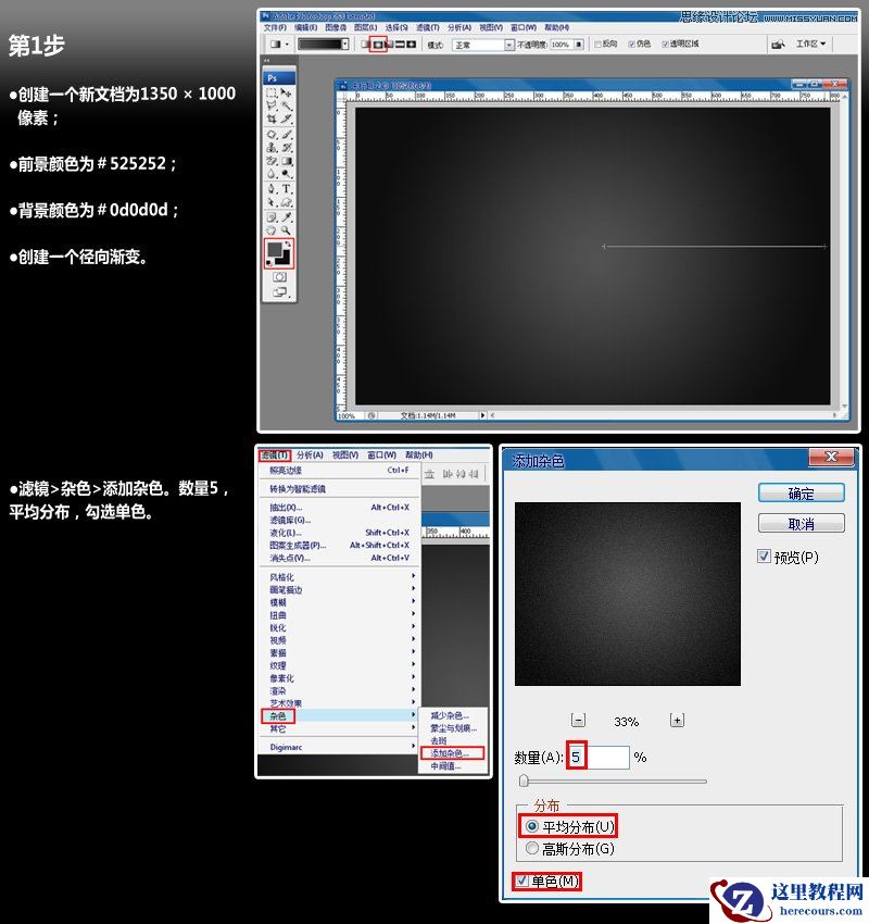 Photoshop绘制闪闪发光的艺术字