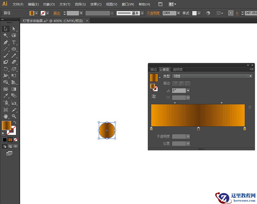 Photoshop结合AI制作立体扭曲风格的艺术字