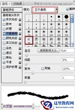 Photoshop制作逼真创意的粉笔字教程