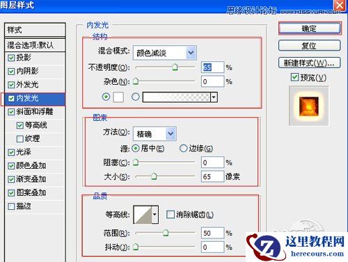 Photoshop打造暗黑风格艺术字教程