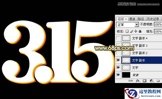 Photoshop制作315银色金属艺术字教程
