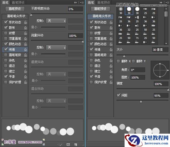 Photoshop制作高光梦幻效果的艺术字教程