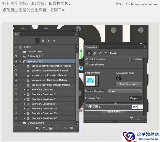Photoshop制作多层次感的3D艺术字教程