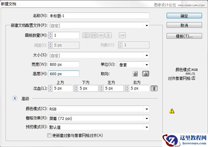 Photoshop设计质感的立体字教程
