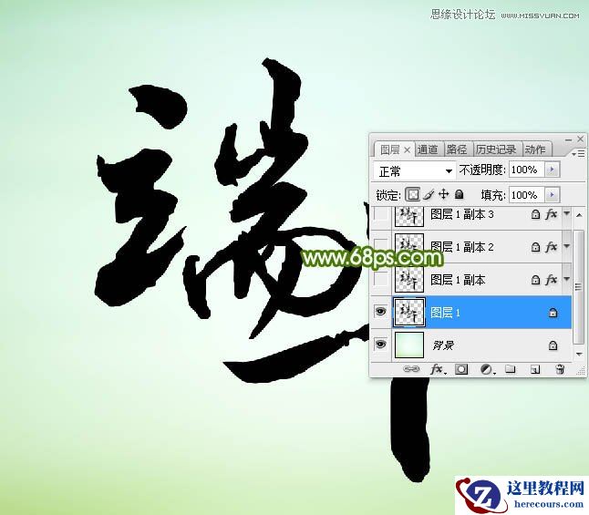 Photoshop设计端午节绿色艺术字教程