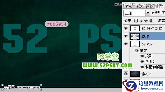 Photoshop设计非常有气魄质感的立体字教程
