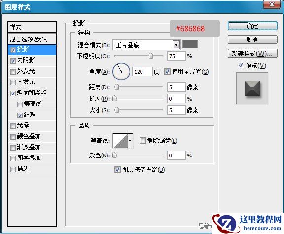 Photoshop制作石头质感字体教程