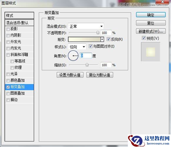 Photoshop制作立体效果的香蕉水果字