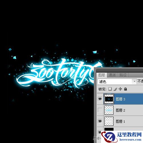 Photoshop制作炫酷蓝色光影文字效果