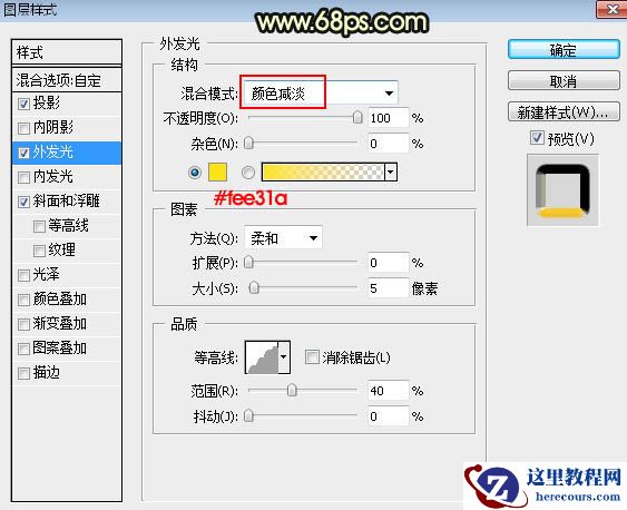 Photoshop制作华丽的2017金色艺术字教程