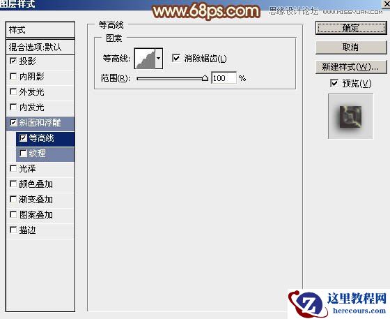 Photoshop制作黄金质感的新年福字