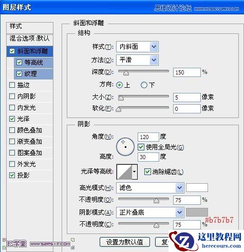 Photoshop制作彩色纹理的塑料艺术字教程