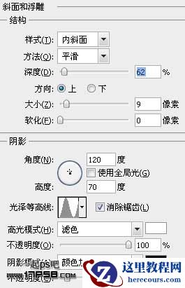 Photoshop制作高光质感透明立体字