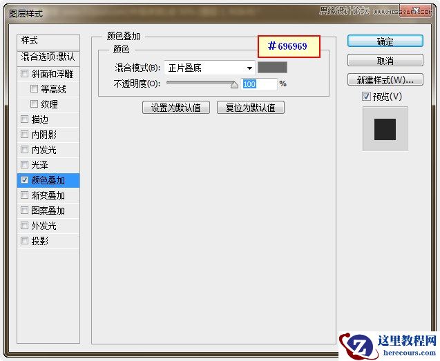 Photoshop设计创意纸张叠加效果的艺术字