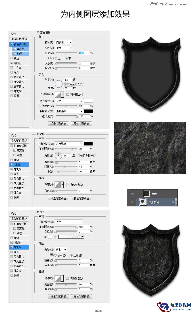 Photoshop设计金属质感的游戏标志教程