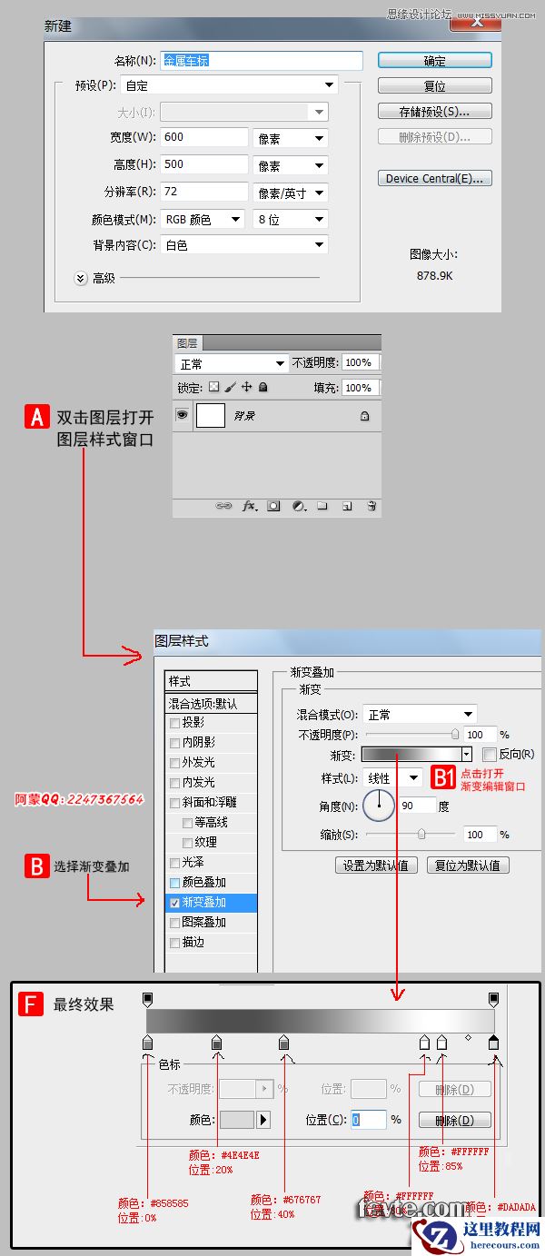 Photoshop使用图层样式绘制金属质感的艺术字