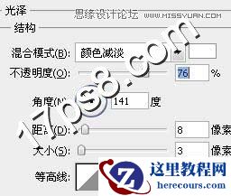 Photoshop制作金边质感金属字教程