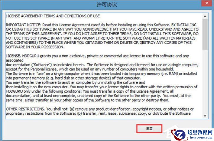 Win8系统PE硬盘如何低格？Win8系统PE硬盘低格方法