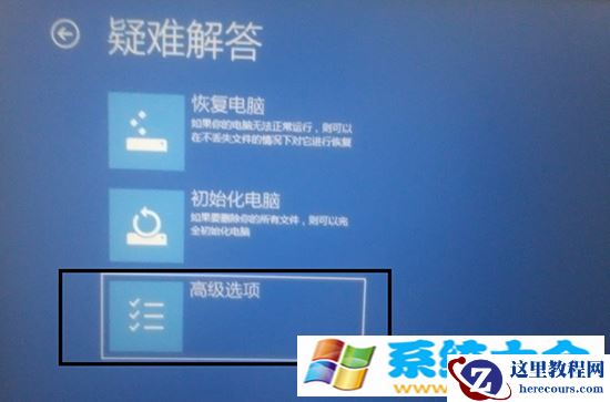 Win8.1怎么进入高级启动选项图文教程