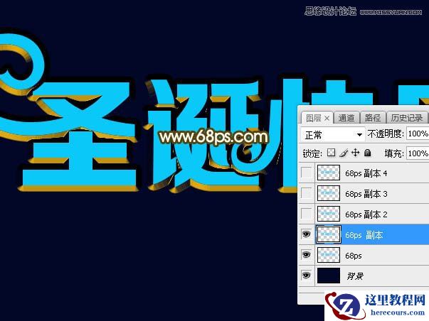 Photoshop制作金属立体效果的圣诞艺术字