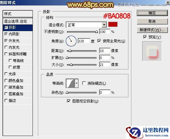 Photoshop制作动感绚丽的艺术字教程
