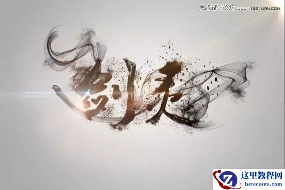 Photoshop制作中国风水墨艺术字教程