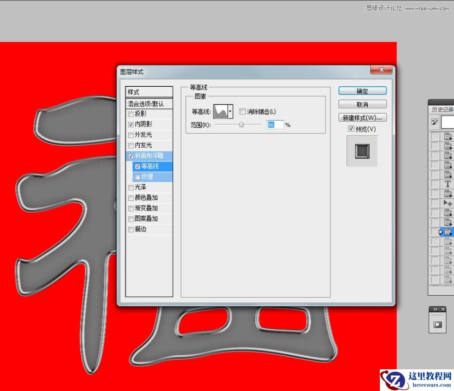 Photoshop绘制黄金质感的镏金字教程