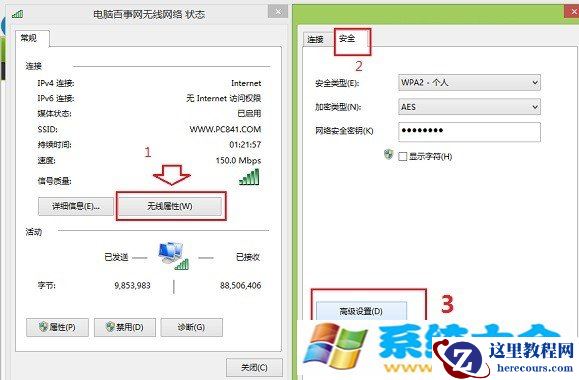 Win8.1连接wifi受限怎么办 Win8.1无线网受限的处理方