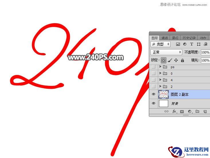 Photoshop制作中国风传统水墨艺术字教程