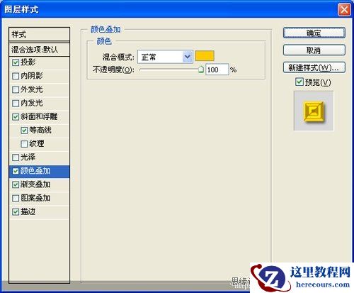 Photoshop制作好莱坞海报通用文字效果