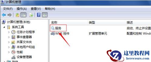win8错误1079怎么办？Win8无法启动提示错误1079解决方法