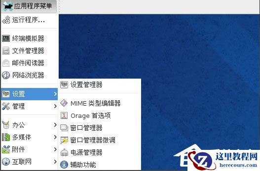 Win8如何关闭Windows Media Player网络共享服务？