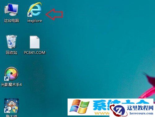 Win8.1系统桌面显示IE图标的办法