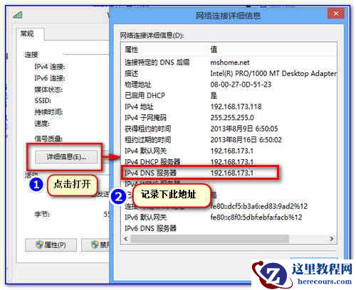 Win8系统如何共享无线实现手机上网详细教程