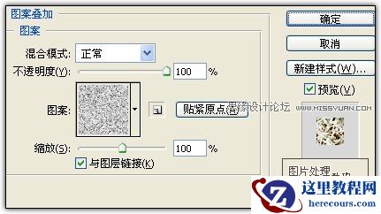 Photoshop制作漂亮的彩虹纹理字