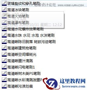 Photoshop制作飘逸的中国风水墨艺术字