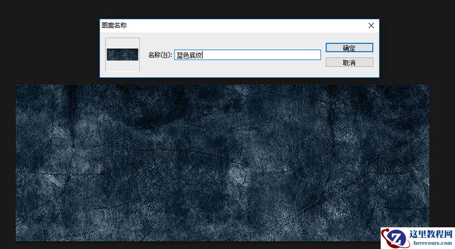 Photoshop制作超酷的电影主题3D艺术字