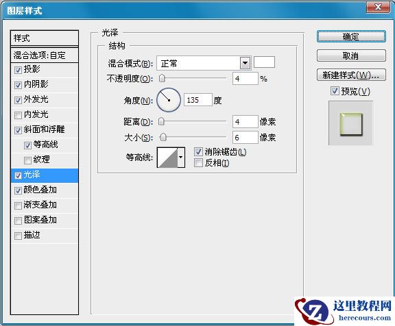 Photoshop制作可爱水晶字体教程