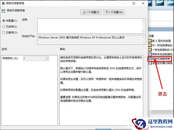 Win8电脑蓝屏0x0000008e怎么办？