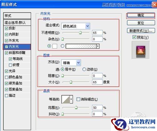 Photoshop制作炫彩立体效果的艺术字