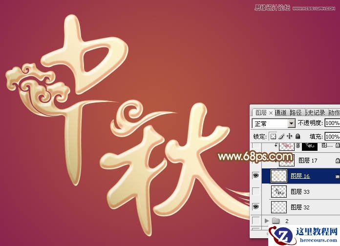 Photoshop制作大气的金属质感立体字