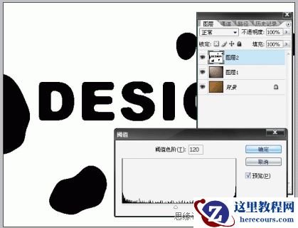 Photoshop水滴样式及效果字制作教程