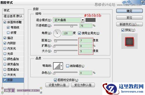 Photoshop制作立体效果的草莓艺术字