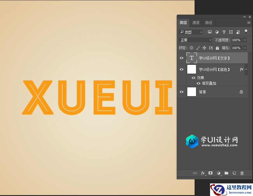 Photoshop制作复古风格的立体艺术字教程